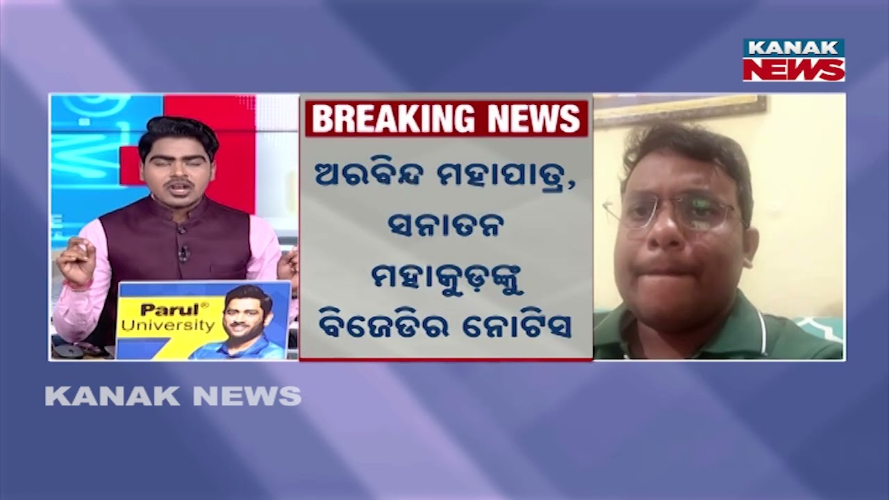 BJD Issues Notice to Two Suspended MLAs | Party Whip Warning in Odisha