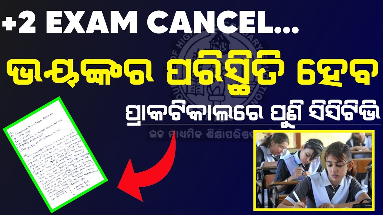 +2 Exam cancellation 2022 | CHSE odisha exam date 2022 | Human Rights | +2 students problem explain