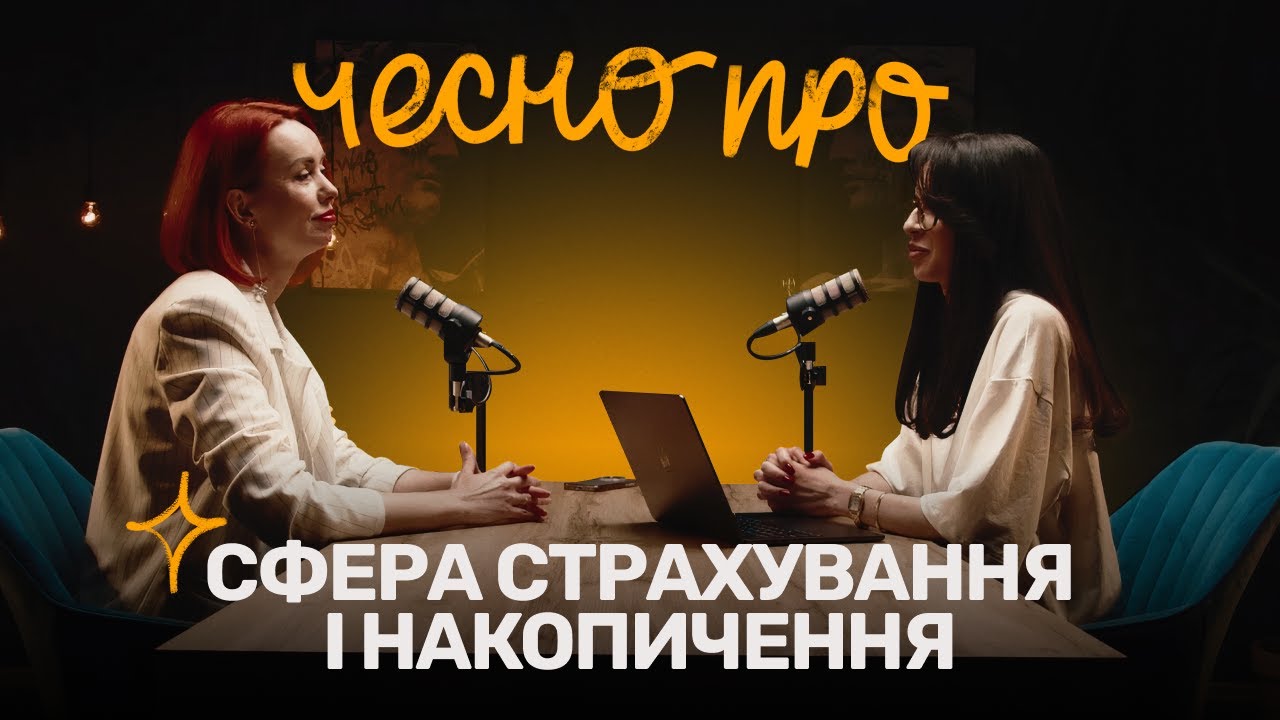 Чесно про MetLife/StarLife: бізнес, секта чи реальний захист? | Наталія Карчевська