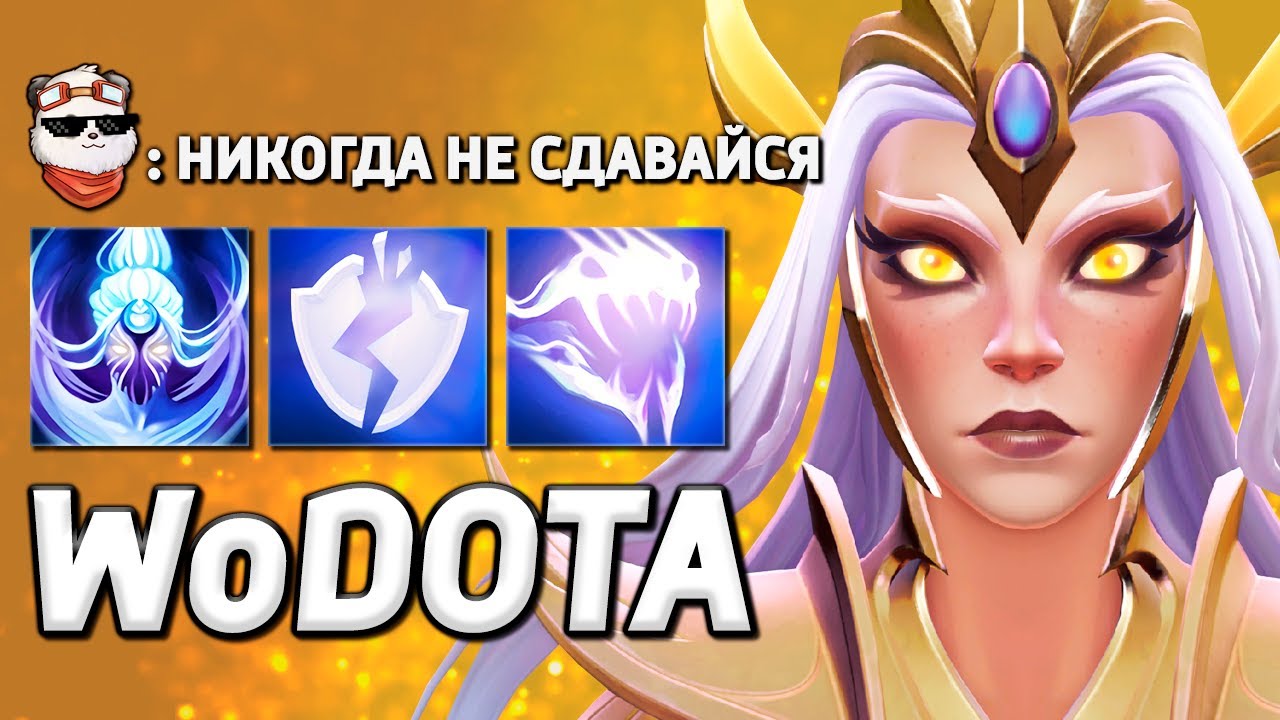 ВЕНГА в ЛОВКОСТЬ = БЕЗУМНЫЙ УРОН / WORLD OF DOTA / Дота 2
