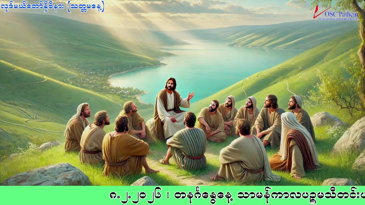 FIFTH SUNDAY IN ORDINARY TIME   Sunday 8 February