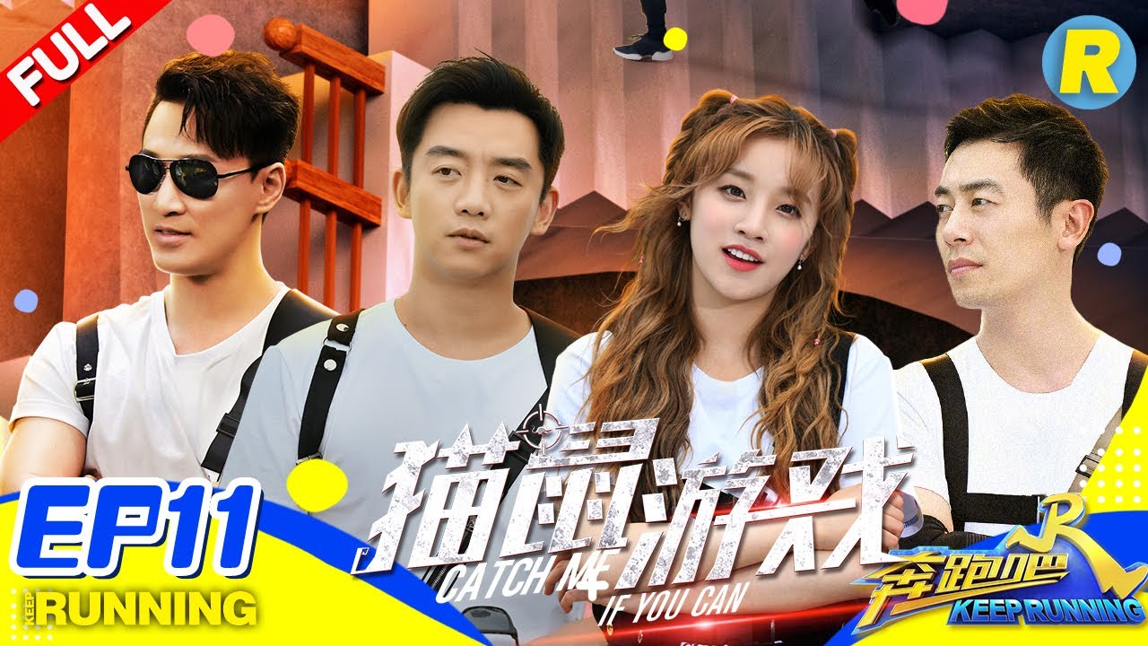 【FULL】郑恺翻身变“团宠”？激烈撕名牌大战林峯迎来首次“猫生”危机 《奔跑吧3》 Keep Running S3 EP11 20190705 [ 浙江卫视官方HD ]