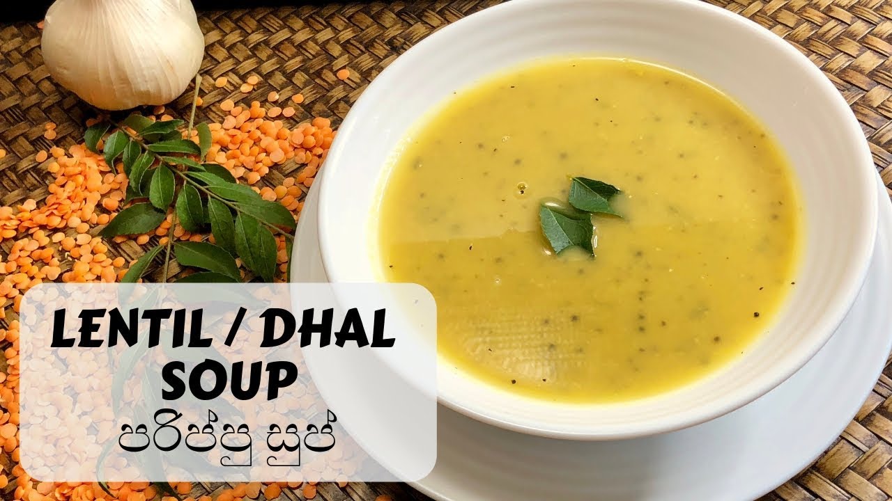 Dhal/Lentil Soup recipe- Dal Soup (පරිප්පු සුප්)
