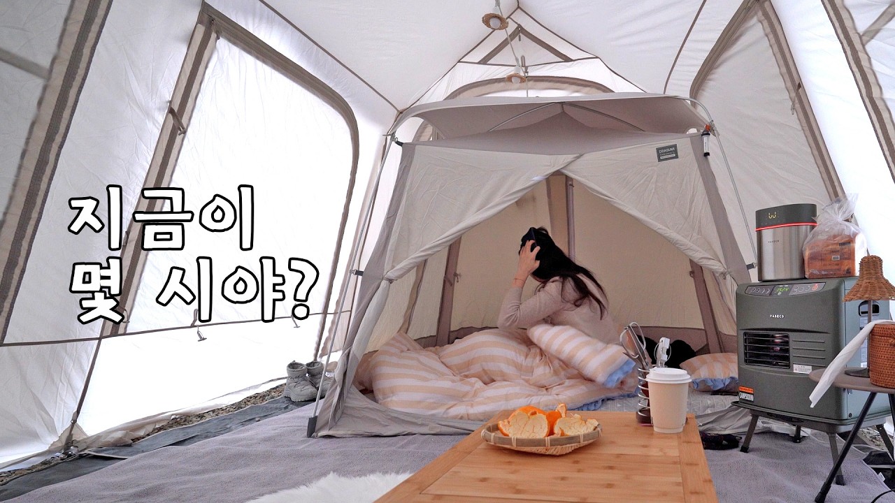 [VLOG] 밖은 영하 10도, 안은 영상 10도 | 이 텐트 조합 찬성이요👏ㅣ무주 붉은 노을 캠핑장ㅣ아베크 따수미 | ENG SUB