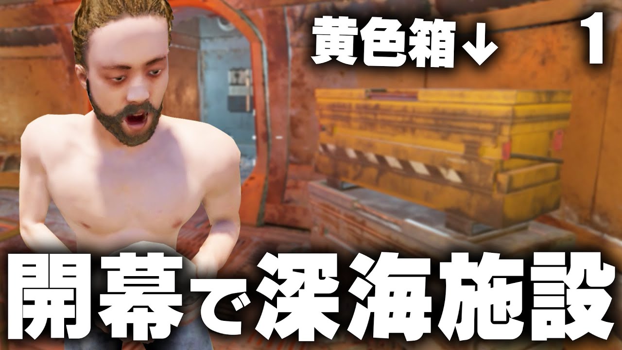 サバイバル開幕直後にボンベを使い深海へ!? Season27 #1
