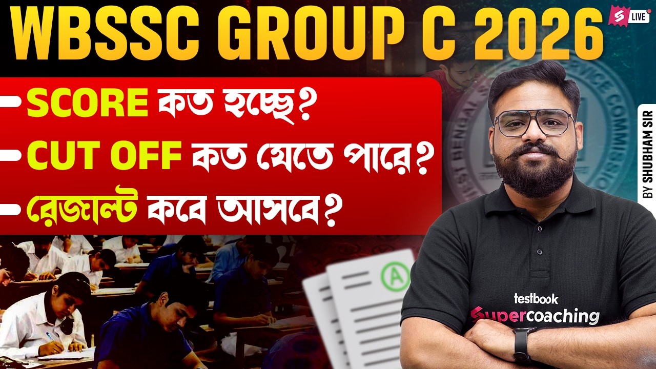 WBSSC Group C 2026 🔥 | Score vs Cut Off Analysis | Result Date Update | Full Details by Shubham Sir
