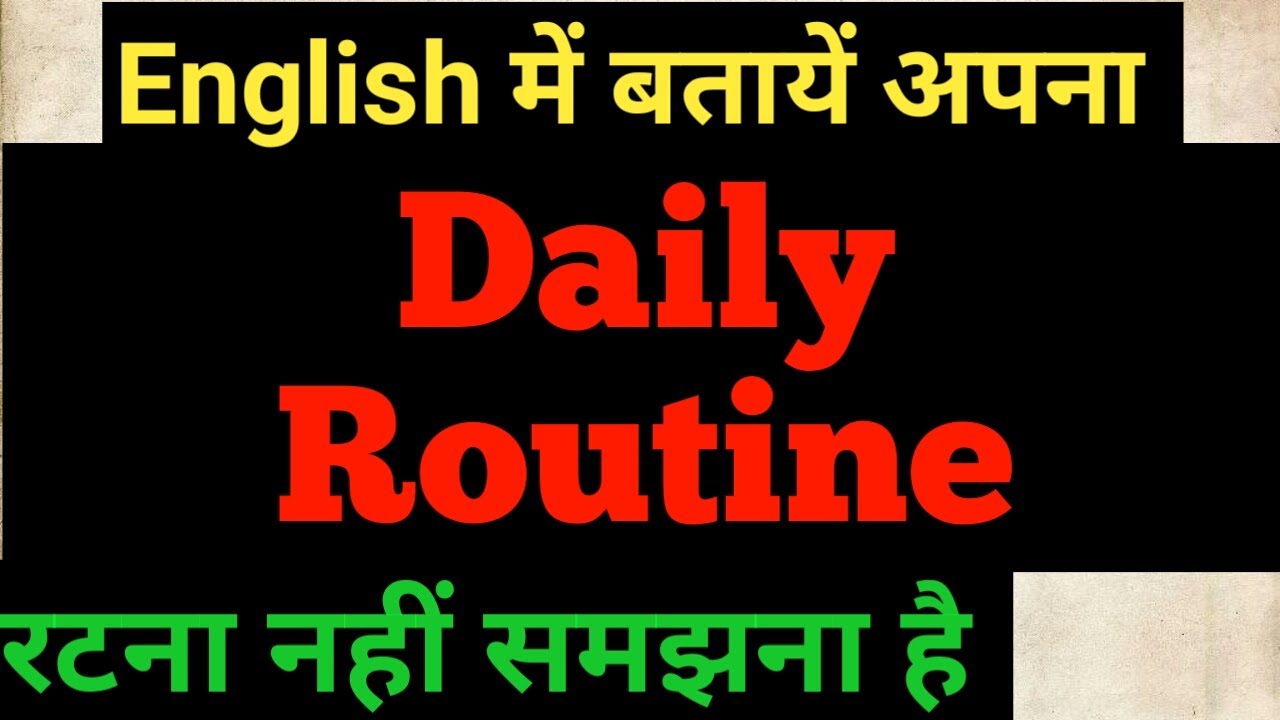 Daily Routine in very Simple English By PI STUDY CIRCLE