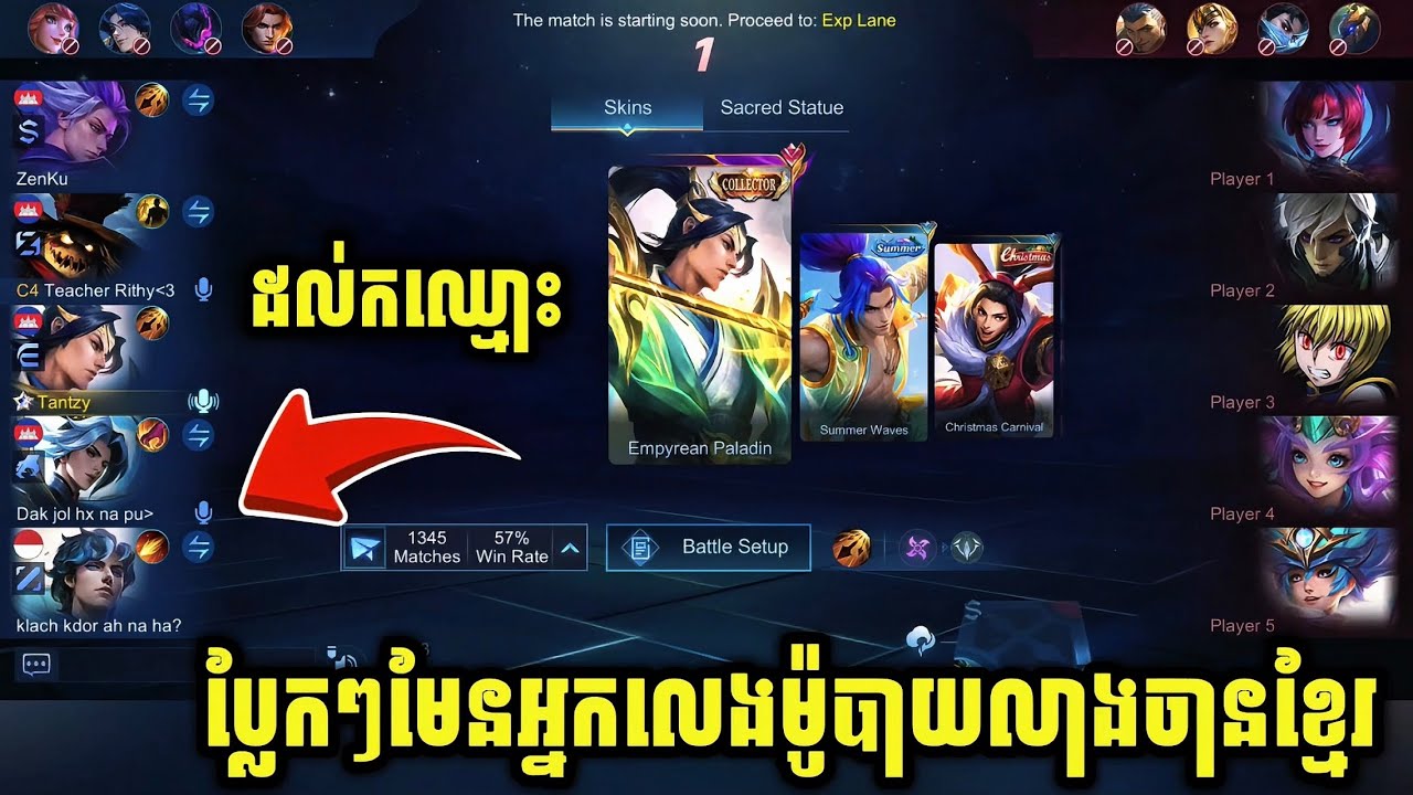 ប្លែកៗមែនអ្នកលេងម៉ូបាយលាងចាន😏 || mobile legends