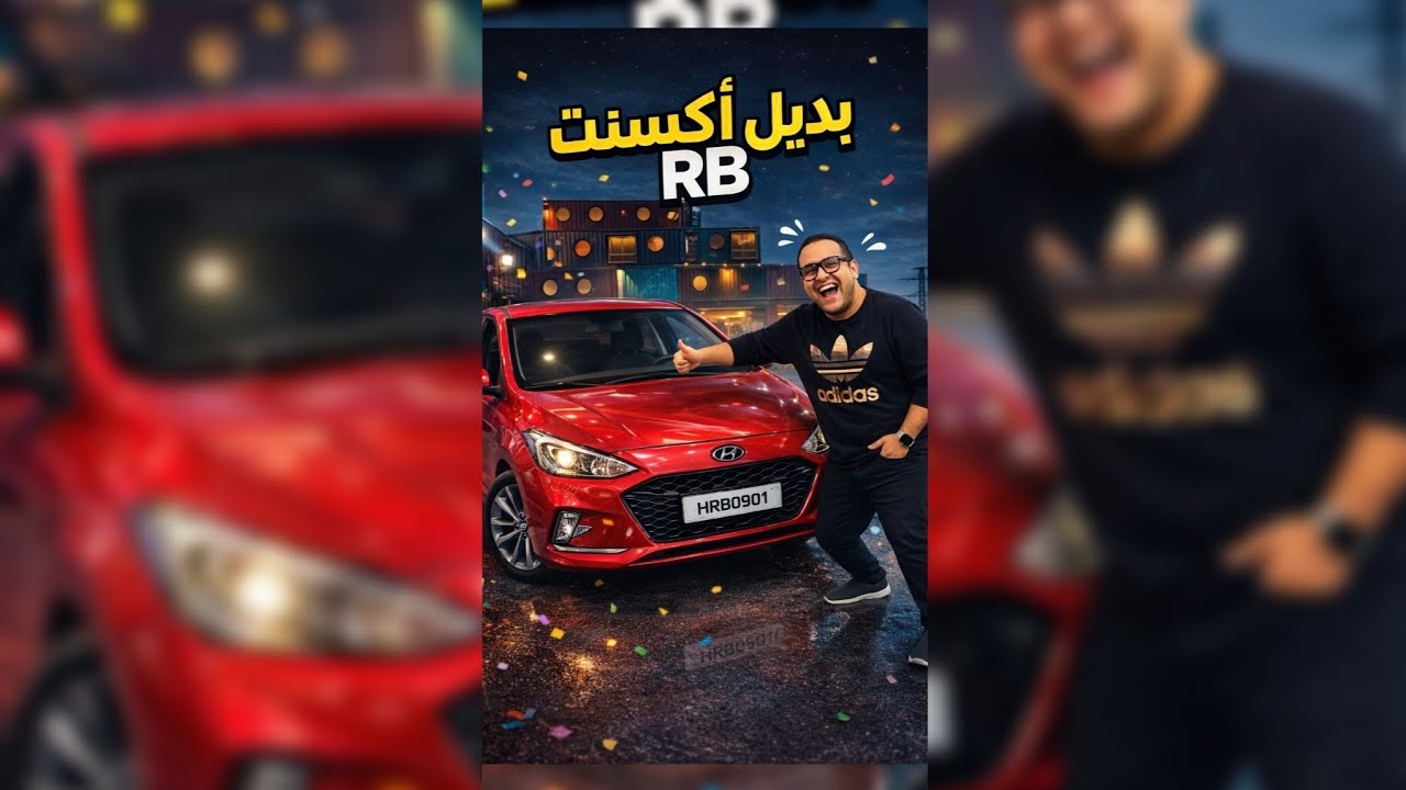 عاااجل اقوى بديل لأكسنت Rb