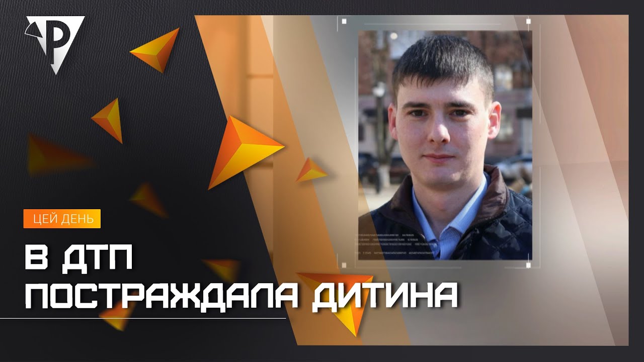 Справу про дорожню пригоду за участі криворізького судді розслідує ДБР