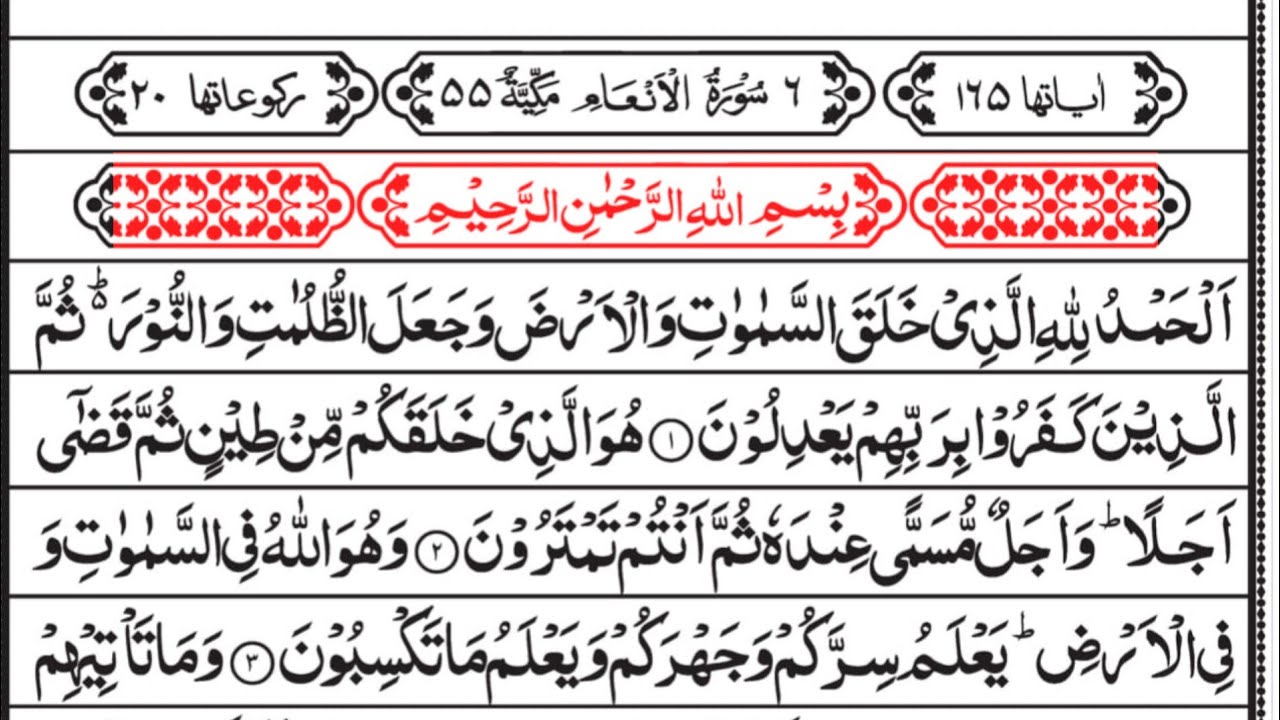 Surah Al-An‘aam Last Episode | Complete Tilawat with Arabic Text | Qari Aftab Hussain