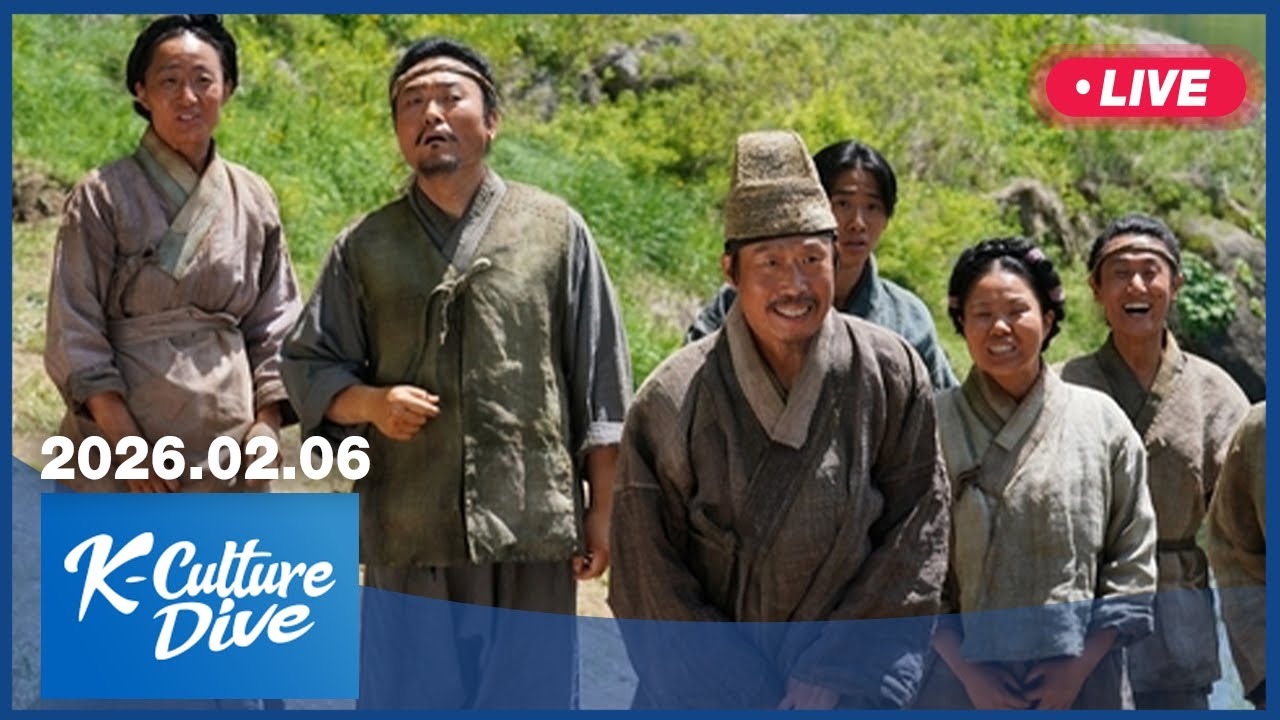 [LIVE] K-Culture Dive (2026-02-06)