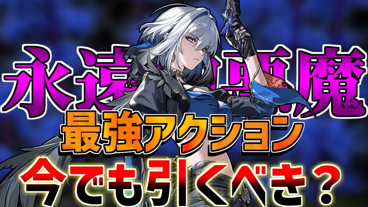 【鳴潮】ガルブレーナは今引くべき？おすすめ編成や武器依存度について【初心者/無課金】モーニエ/エイメス