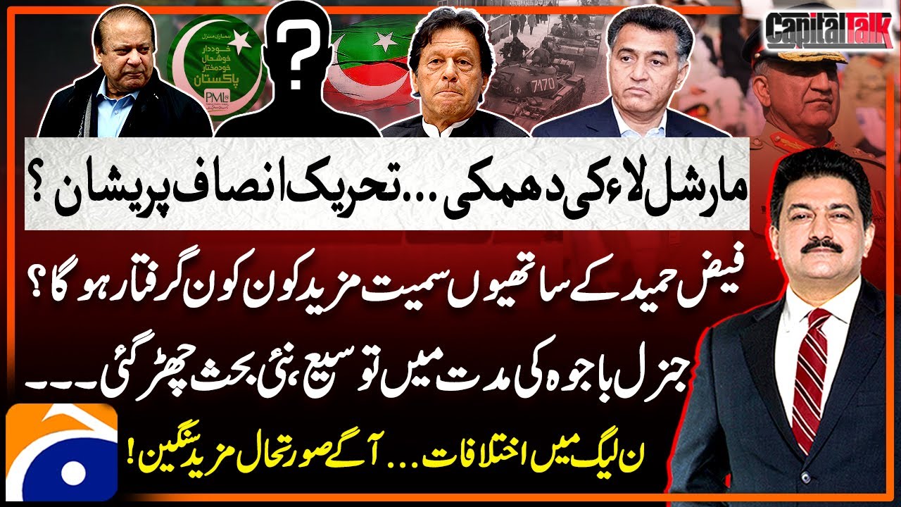 Ex-army officers Arrested? - Shocking Details - How Worried is PTI - Capital Talk - Hamid Mir