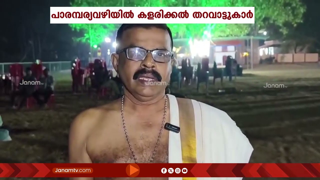 900 വർഷമായി തുടരുന്നു; തോൽപ്പാവക്കൂത്ത് നടത്തുന്ന പട്ടാമ്പിയിലെ കളരിക്കൽ തറവാട്ടുകാർ | THRISSUR