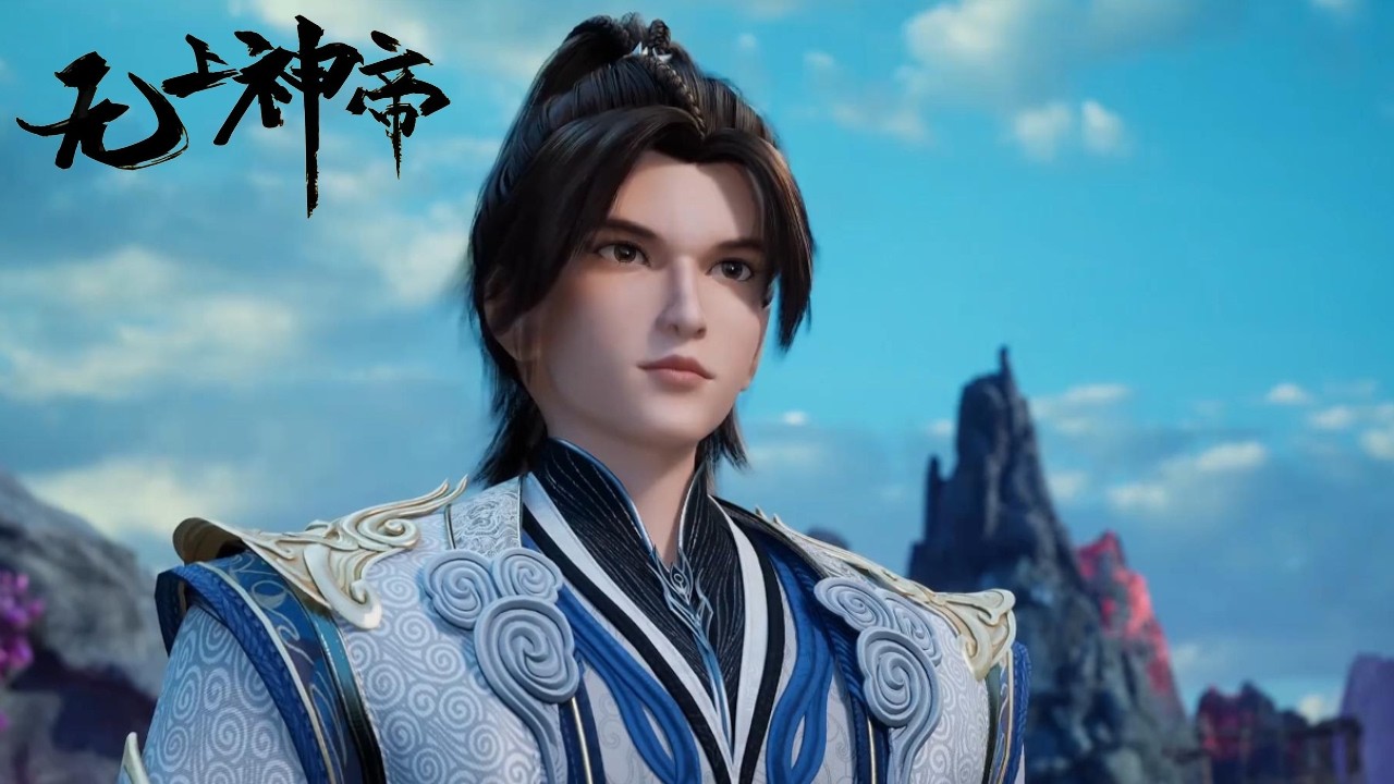 💥《无上神帝》Supreme God Emperor | EP566！Full Version | 💑MUTI SUB | Donghua