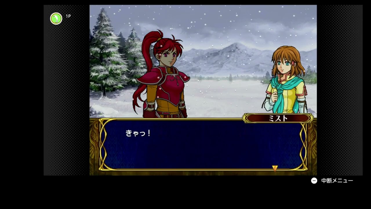 愛と勇気の蒼炎 第19章【ファイアーエムブレム蒼炎の軌跡】