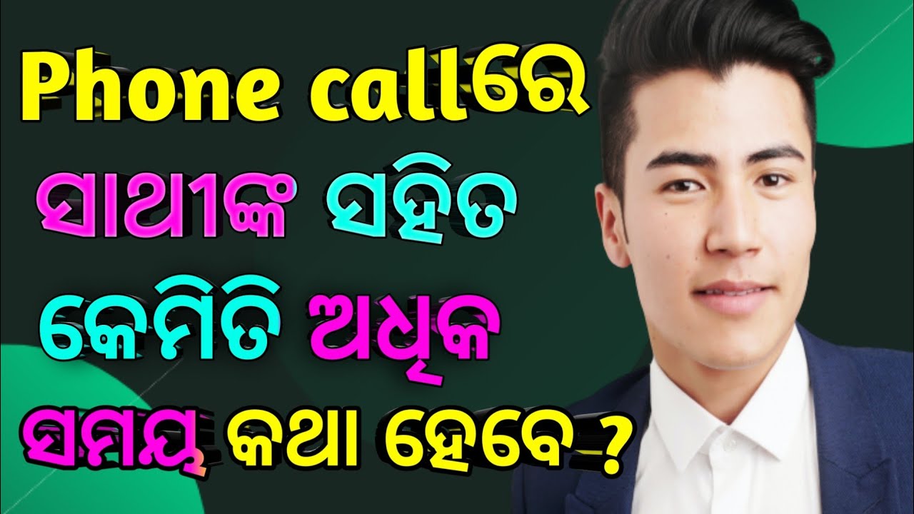 Phone call re kemiti kotha heba Odia love tips