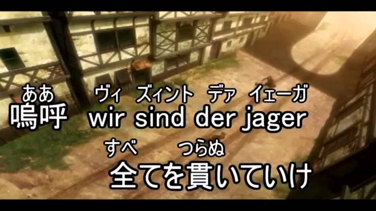 進撃の巨人  紅蓮の弓矢full