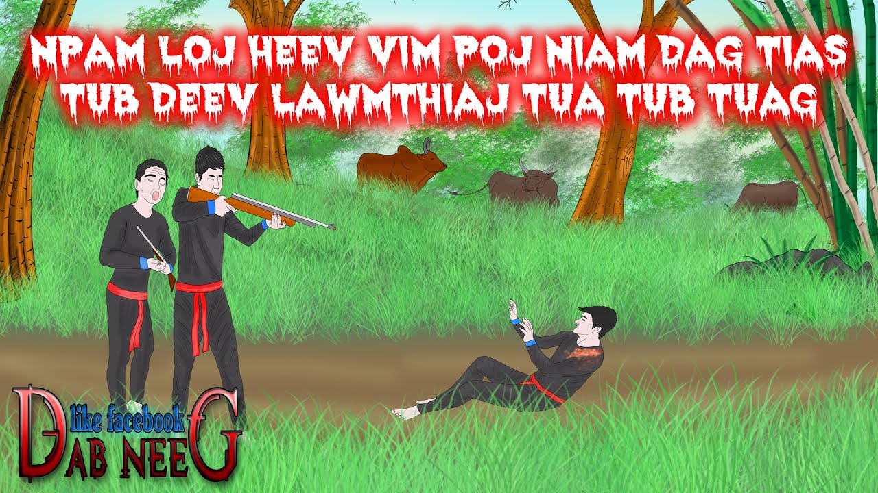 dab neeg 1799 npam loj heev vim poj niam dag tias tub deev lawm thiaj tua tub tuag บาปกรรมมีจริง