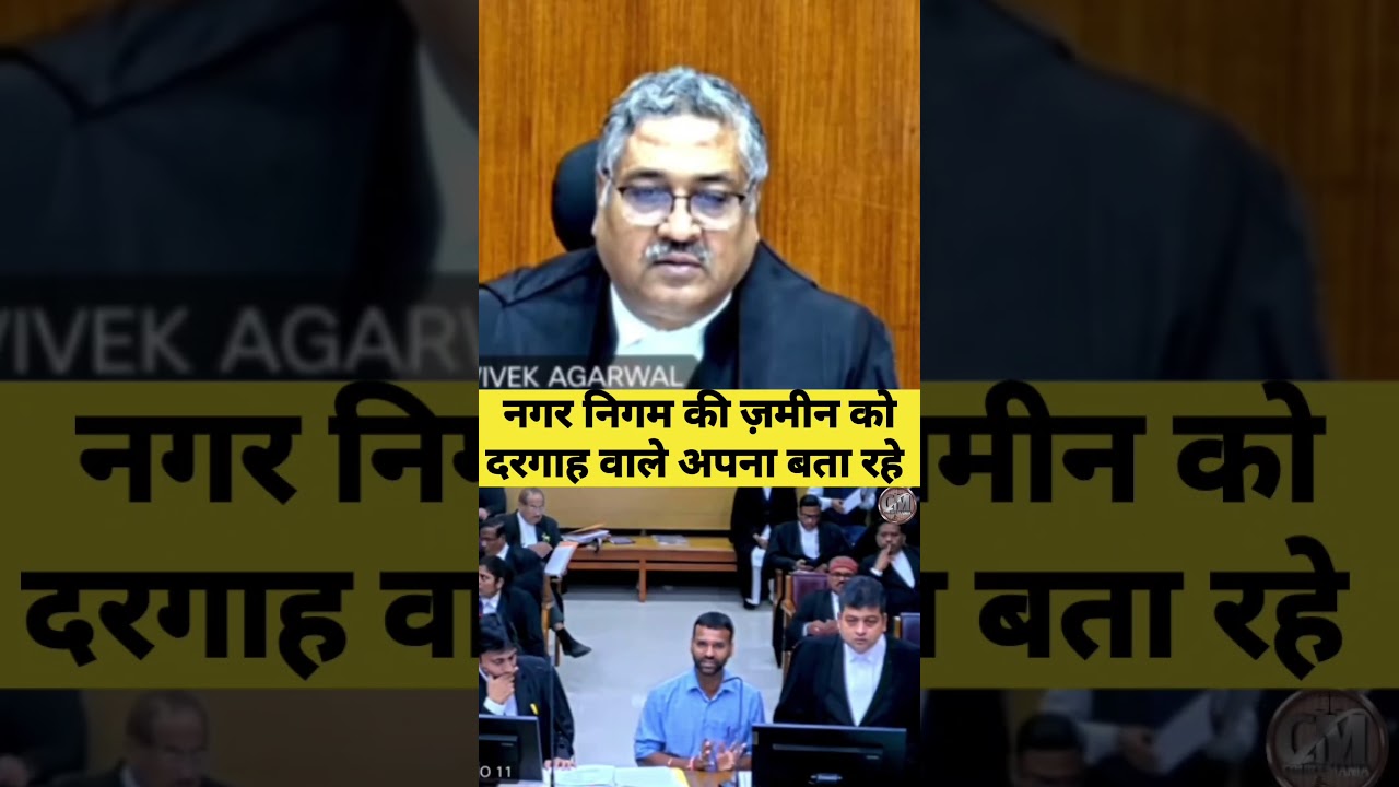 नगर निगम की ज़मीन पर कब्ज़ा करने की कोशिश | justice vivek agarwal |