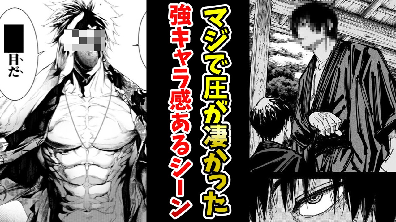 【マジで圧が凄かった】強キャラ感あるシーン挙げてけｗｗ【あにまん】