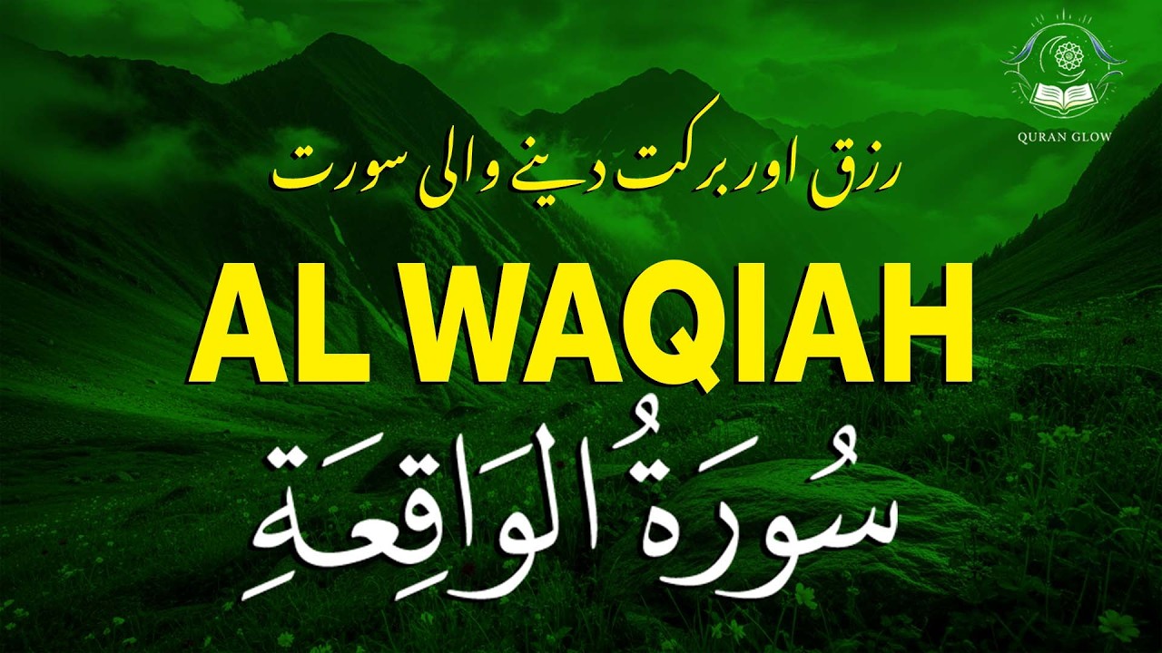 Surah Al-Waqia | Urdu & Hindi Translation | Sheikh Muhammad Ahmad Hassan | Quran Glow