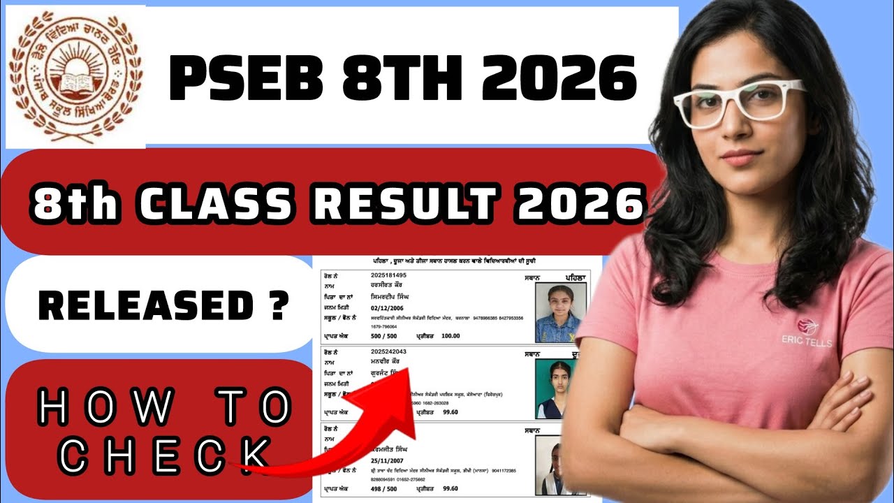 pseb class 8th result 2026 | punjab board 8th result 2026