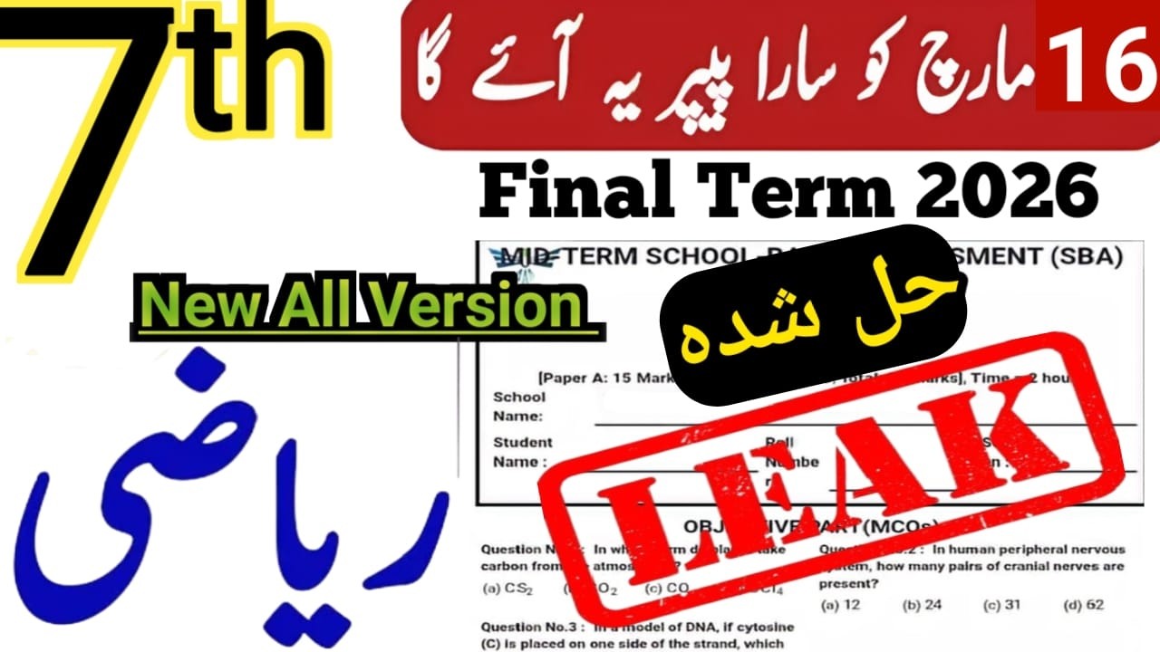 Class 7 Math Final Term Paper 2026 | 7th Math Paper Solution | Class 7th Math Paper Final term 2026