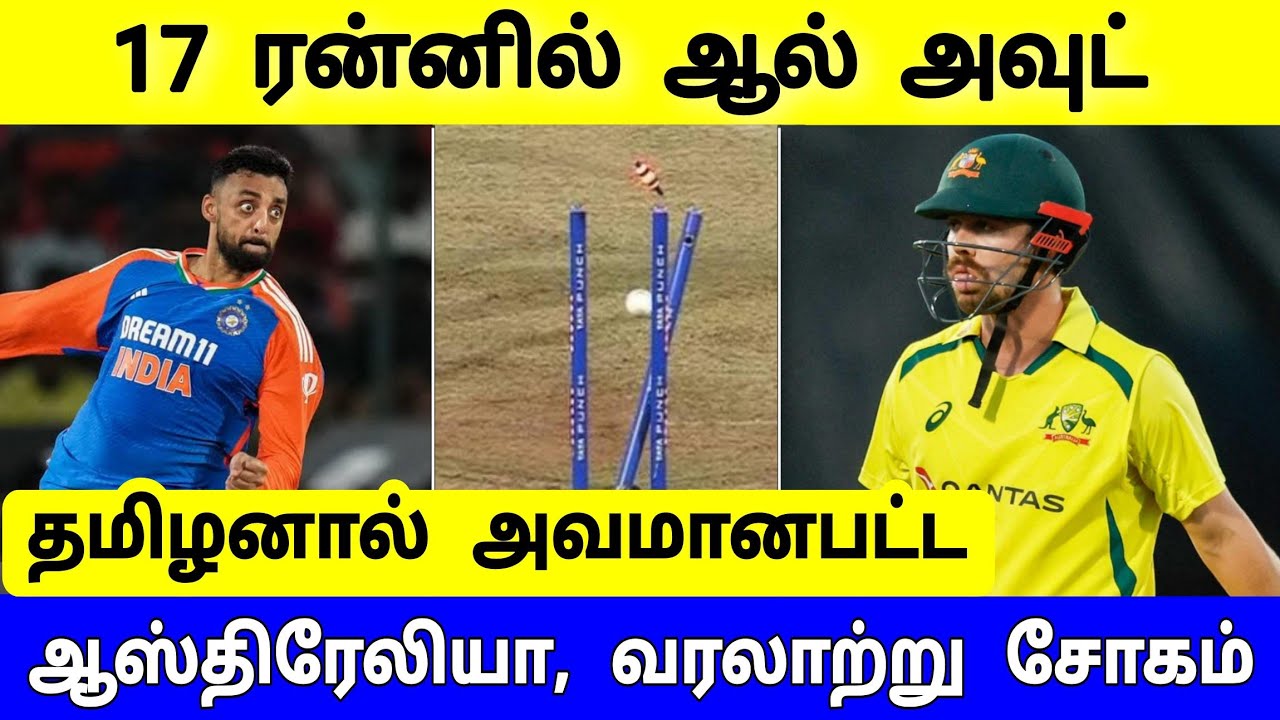 IND vs AUS T20 : தமிழன் அபாரம் ! ஆஸி, அதிர்ச்சி தோல்வி ! படு பயங்கர மேட்ச்