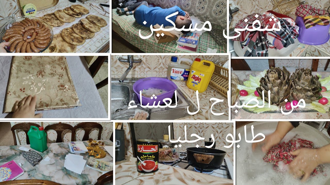 مائدة رمضان كان نهار شارجى خدمة كل شيء فالأخير واش صرالى😮‍💨😔لوكان مش وليدى 