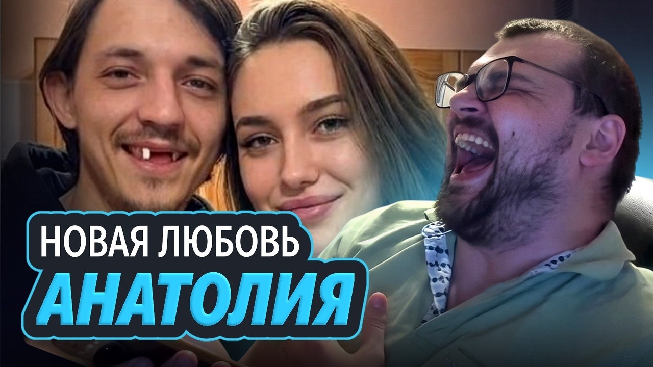 ТОЛЯ ВОРОН НАШЕЛ СЕБЕ ДЕВУШКУ, НО ЕСТЬ НЮАНС - САМЫЙ СМЕШНОЙ СТРИМ ГОДА