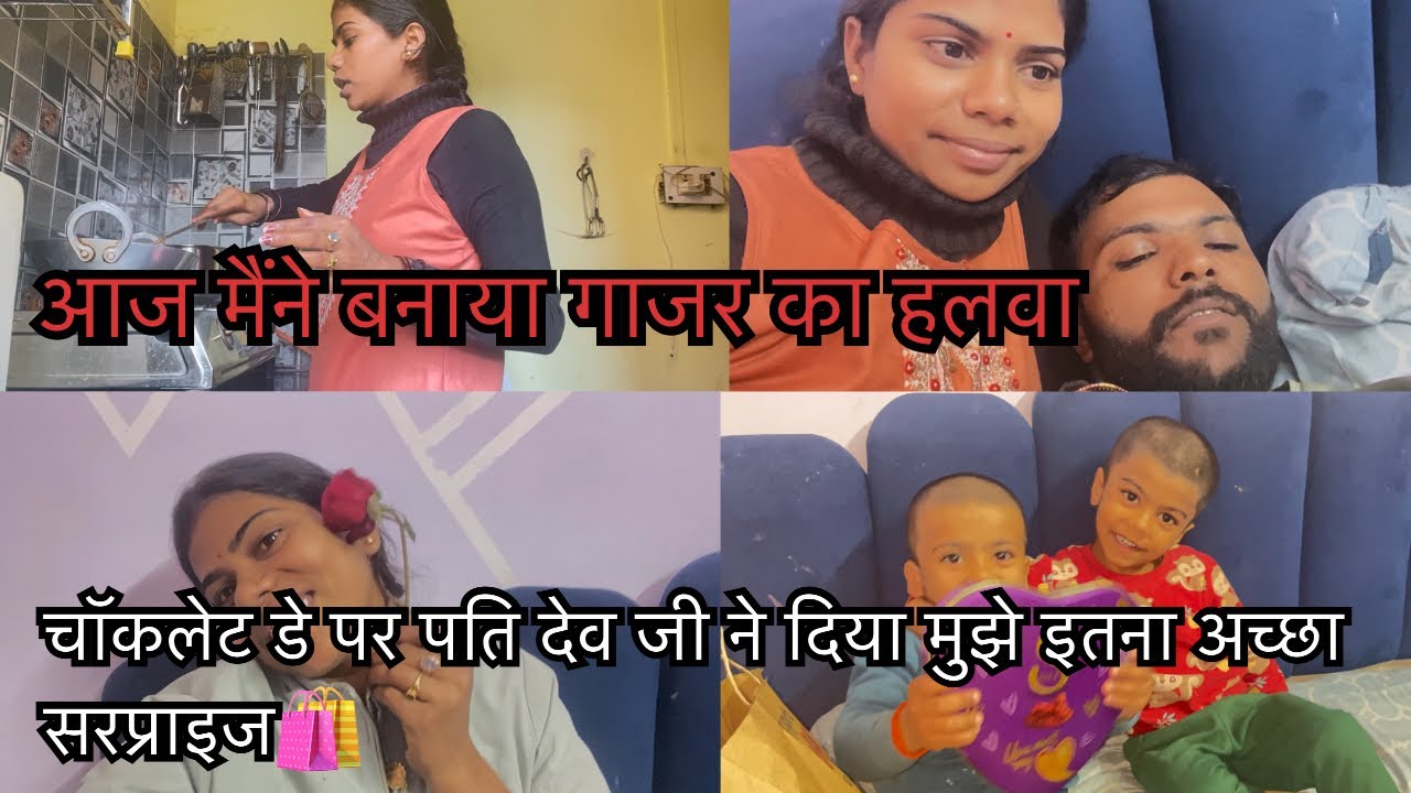 आज मैंने बनाया गाजर का हलवा🤤\\#viralvideo #newvlog #trendingvlog #chocolateday 