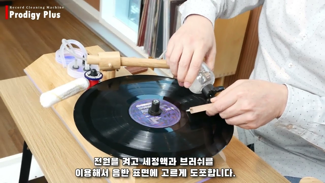 Keith Monks Prodigy Plus 레코드판 LP 관리 세척 필수 아이템