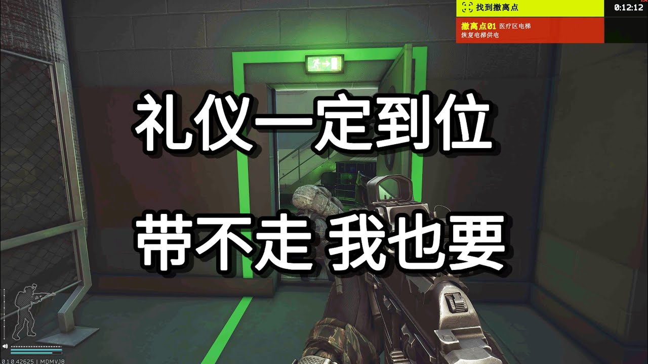 逃离塔科夫 礼仪一定到位 带不走 我也要 如风SN