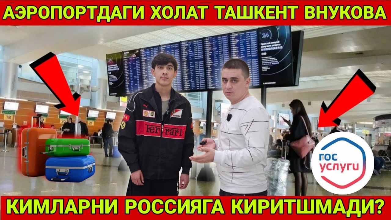 ОГОХ БУЛИНГ РОССИЯГА КЕЛАЁТГАНЛАР #мигрантлар #россия #rek 