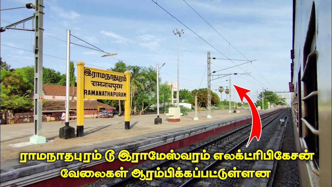 Ramanathapuram To Rameshwaram Electrification Works Latest Update In Tamil || Electrification Works