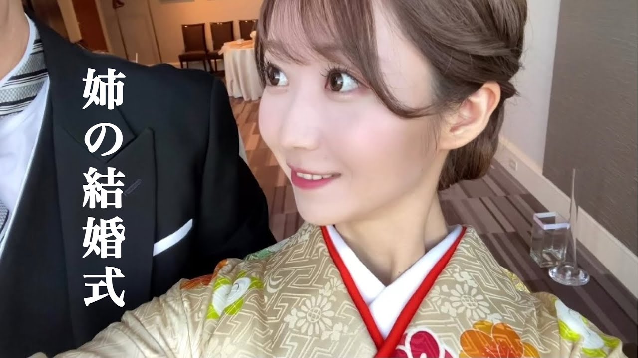 【vlog】姉が結婚しました👰🏻‍♀️💐💍【両親登場】