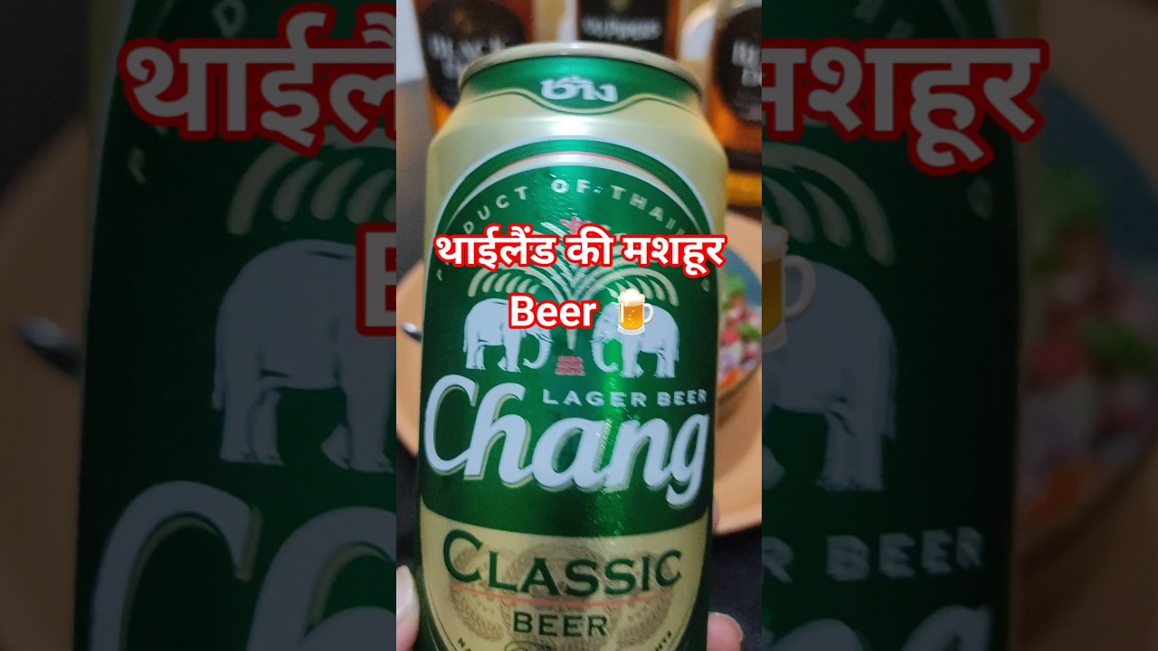 Tasting Thailand&rsquo;s Chang Beer&hellip; in Noida! 🇮🇳🇹🇭 #beerlovers #shorts