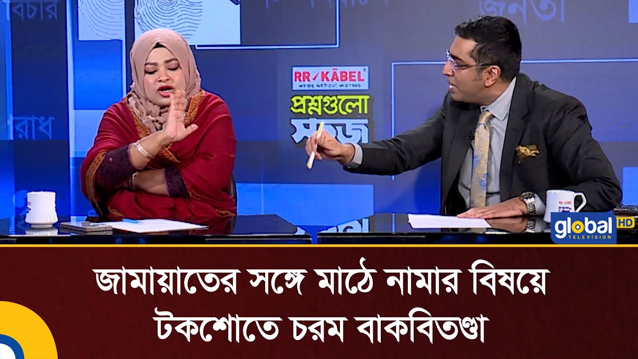Extreme controversy on talk show about joining the field with Jamaat | Talk Show | Global TV Digital