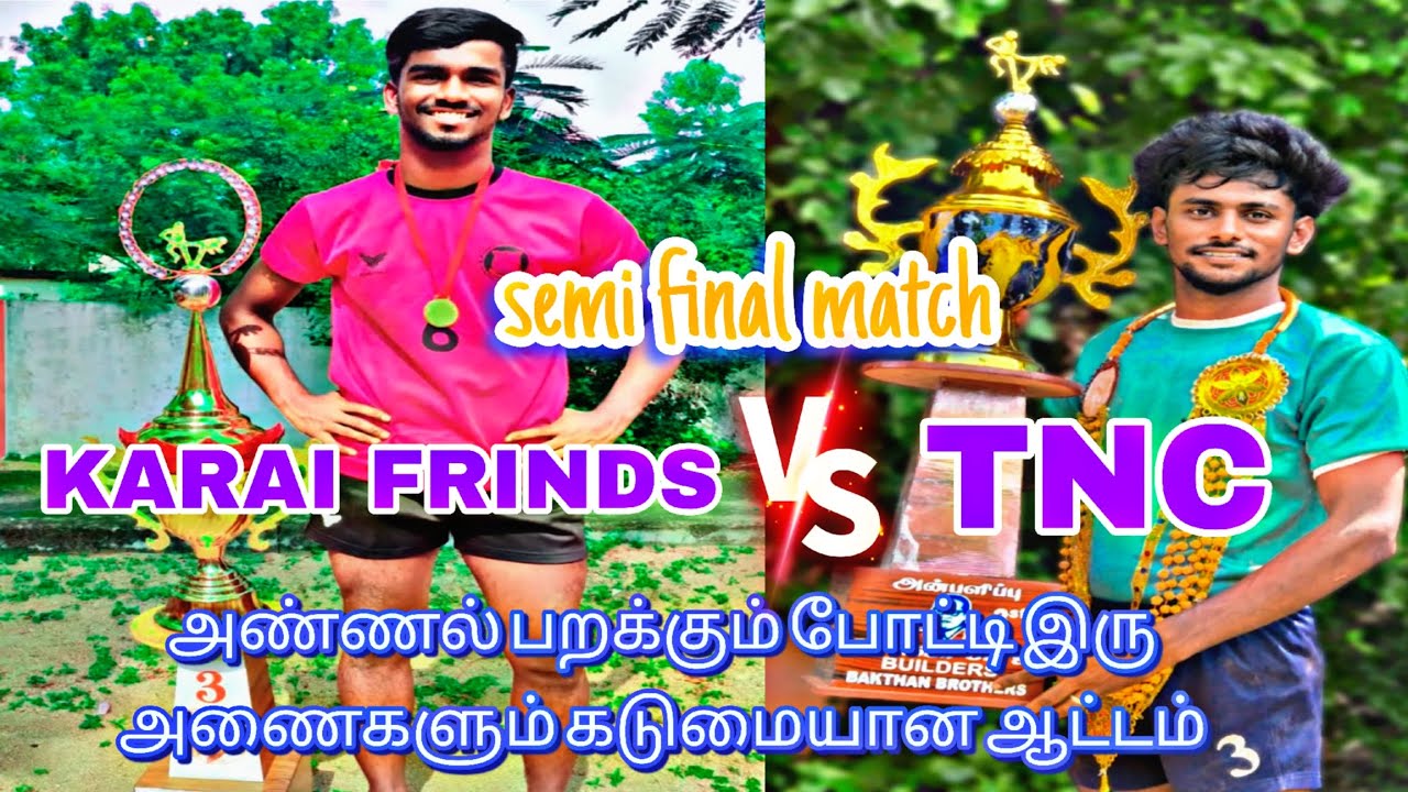 💂S.F🔥TNC புளியங்கண்ணு💫 vs💥 KARAI FRINDS🤼 இடம் :வாலாஜா 💯💥✨