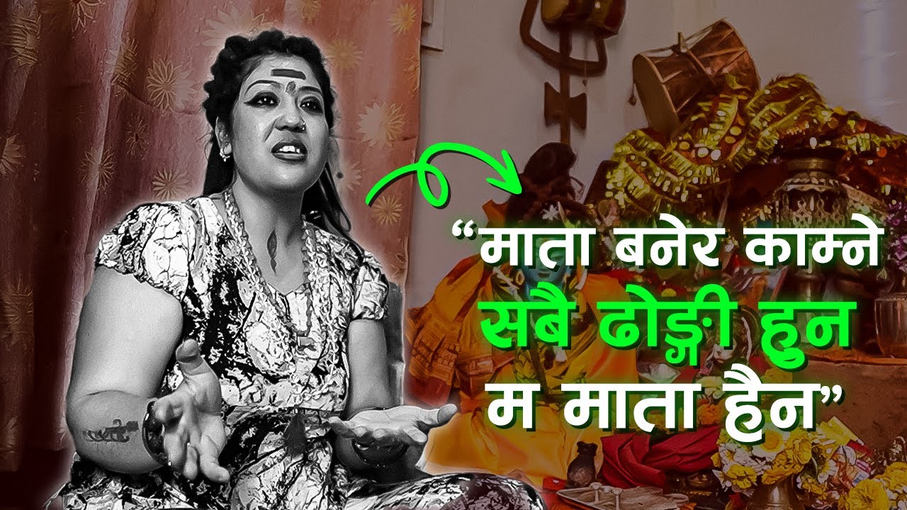 माता बनेर काम्ने सबै ढोङ्गी हुन, म माता होइन | The Truth Behind Fake Mata Culture in Nepal | HulakTv