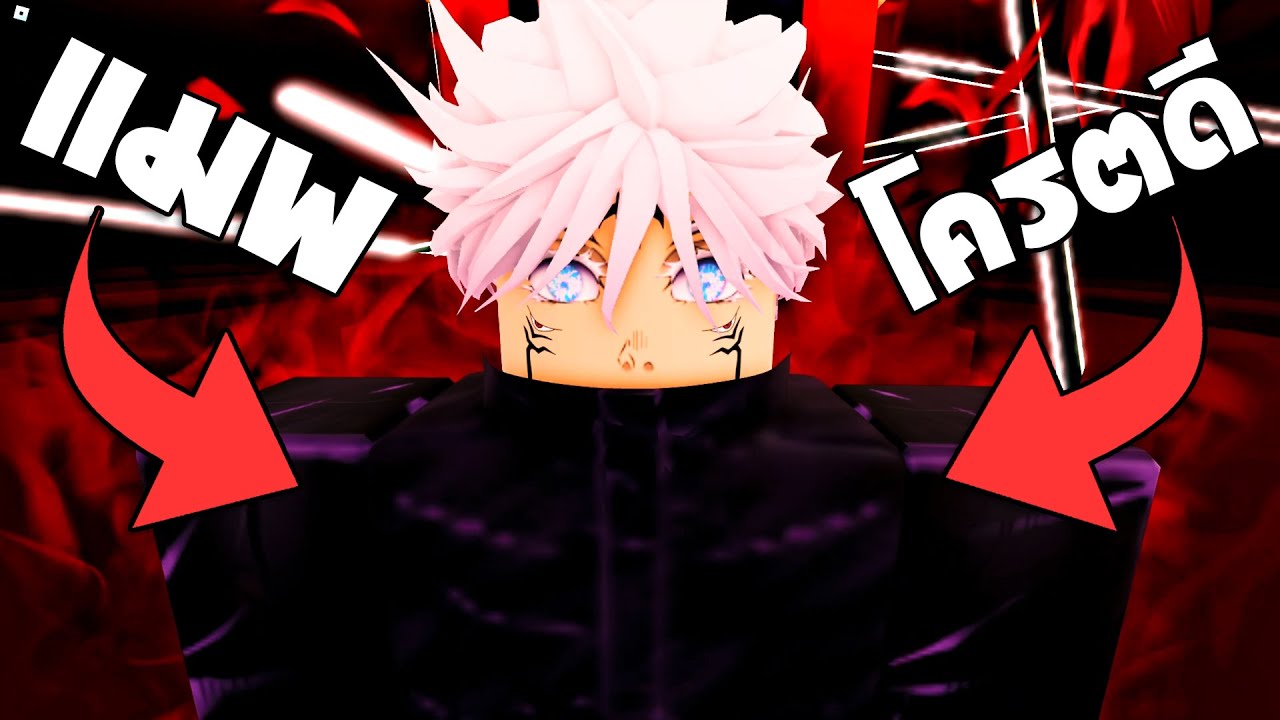 แมพ Jujutsu Kaisen ที่ดีที่สุด!!