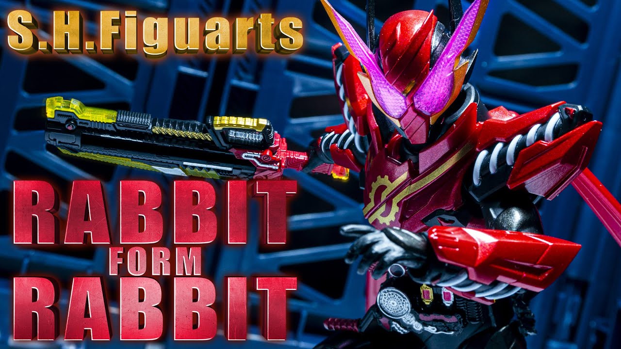 【S.H.Figuarts】これがギュインギュインのズドドドドドドだ！！「仮面ライダービルド ラビットラビットフォーム」を開封！