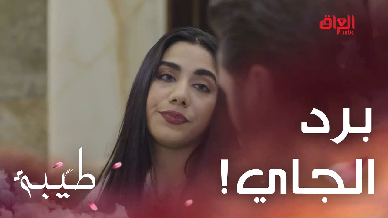 طيبة | الحلقة 21 | برد الجاي أبو الشباب.. عوف التلفون