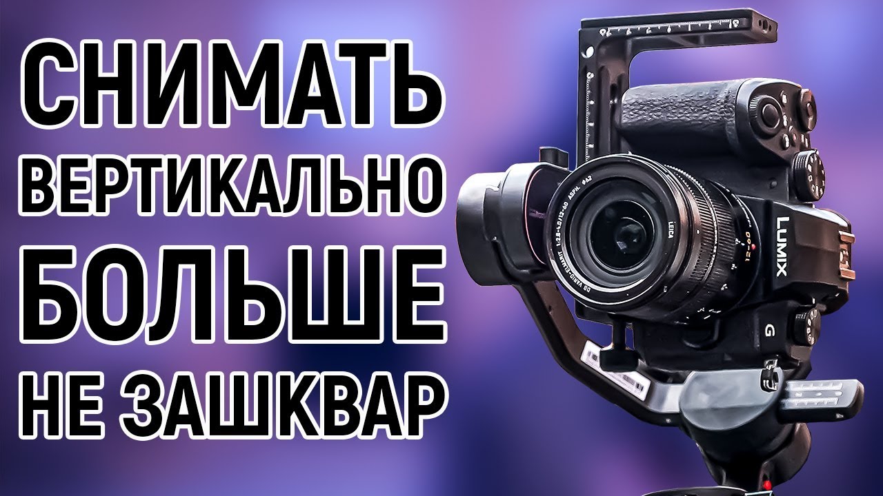 Moza AirCross 2 - сторис в INSTAGRAM PRO-качества