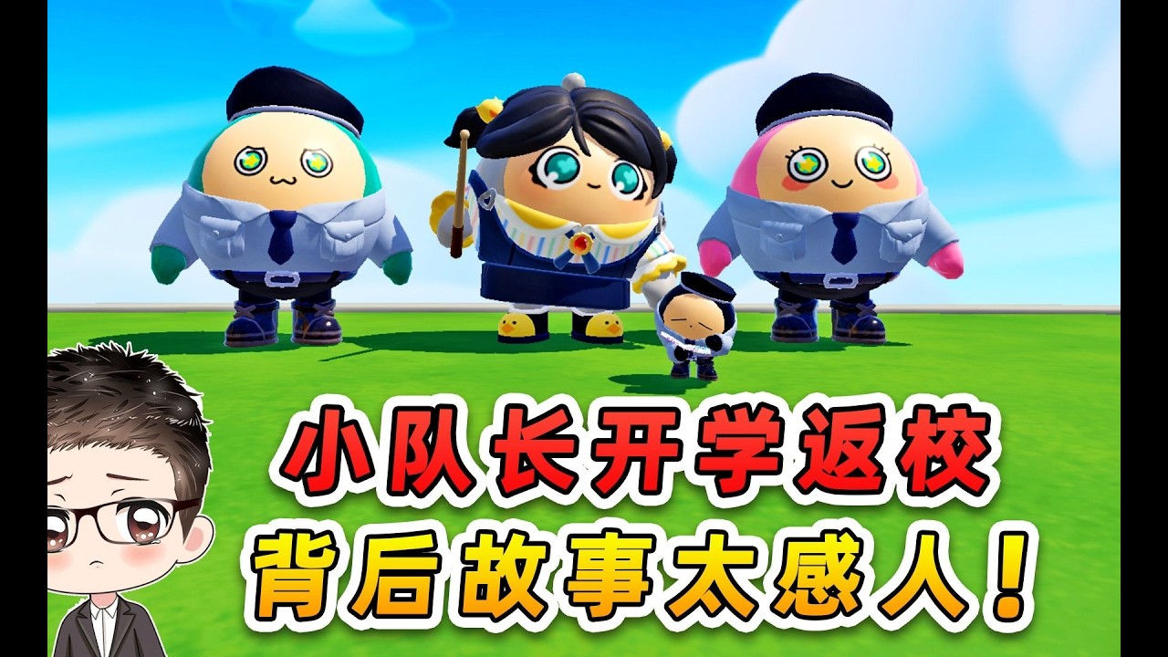 蛋仔派对：浪哥在彩虹隧道里藏了惊喜，秀儿通过时会发现吗？