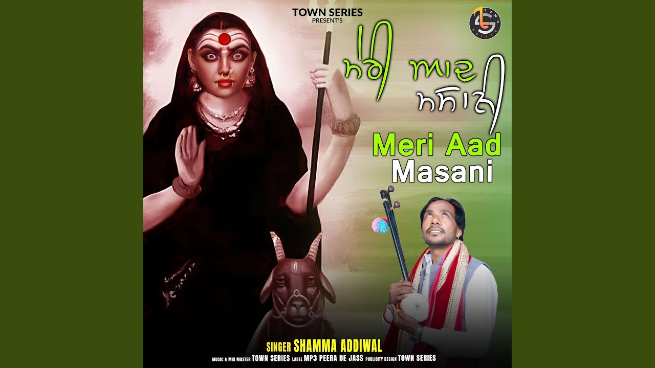 Meri Aad Masani