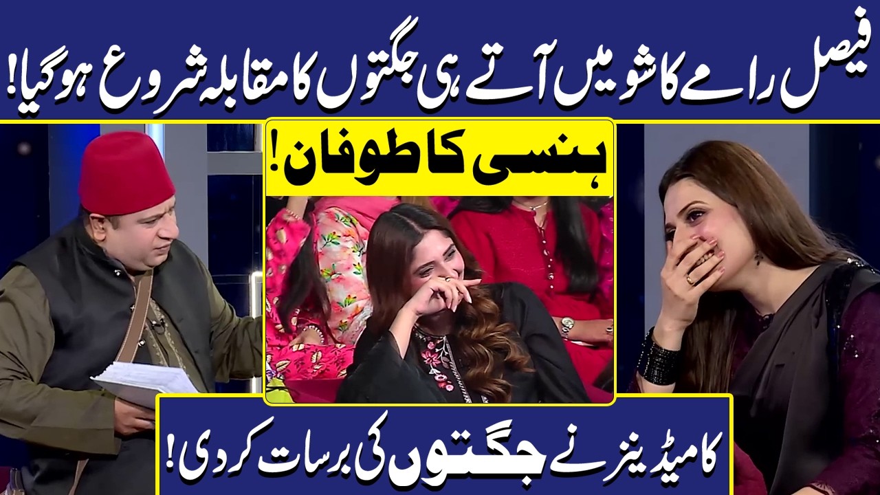 Faisal Ramay ki Show mein aty hi Jugtein | Imran Ashraf | Mazaq Raat | Dunya Entertainment