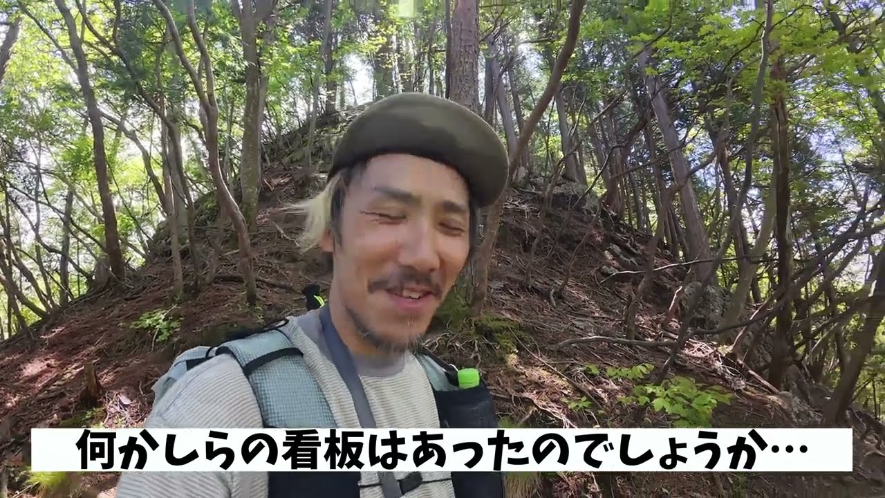 #180 『世界一縁起の良い山でズッコケてみせる46歳の顔長おじさん』